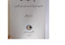 english to urdu translation
